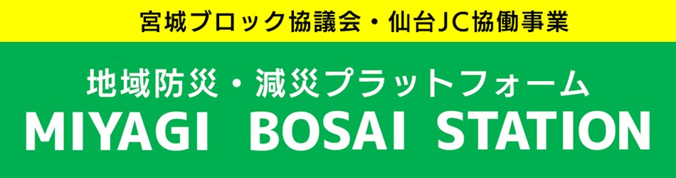 一般社団法人 泉青年会議所