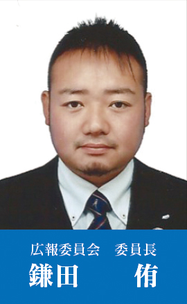 鎌田 侑
