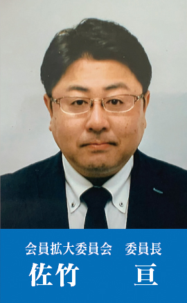 佐竹亘