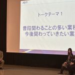 3月例会「異業種交流会～ひとの輪をつなぐ～」を開催いたしました。