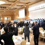 2025年度　新年式典・祝賀会
