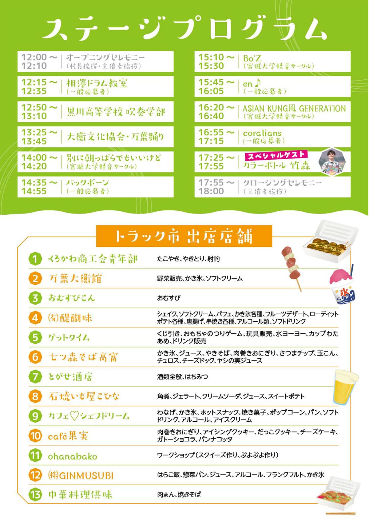 2025年9月例会「音楽で繋ぐ輪 in 大衡」開催のお知らせ