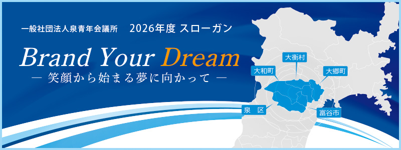 Brand YourDream～笑顔から始まる夢に向かって～